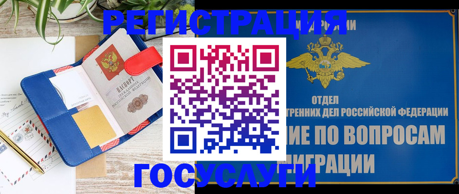временная регистрация в Верхнем Тагиле
